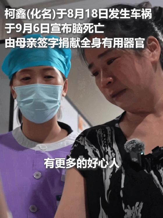 “这一幕看得人眼眶发酸！”湖南长沙，23岁小伙柯鑫（化名）意外离世后，母亲站在医
