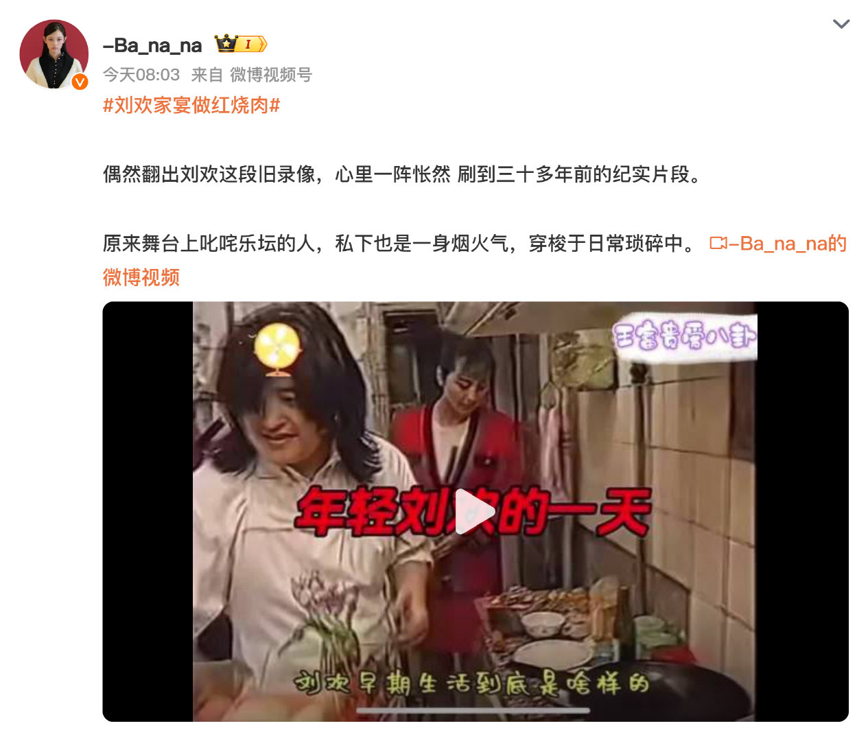 #娱乐##刘欢家宴做红烧肉#没想到舞台上气场全开的刘欢老师，私下居然是会在家宴上掌勺做红烧肉的“居家