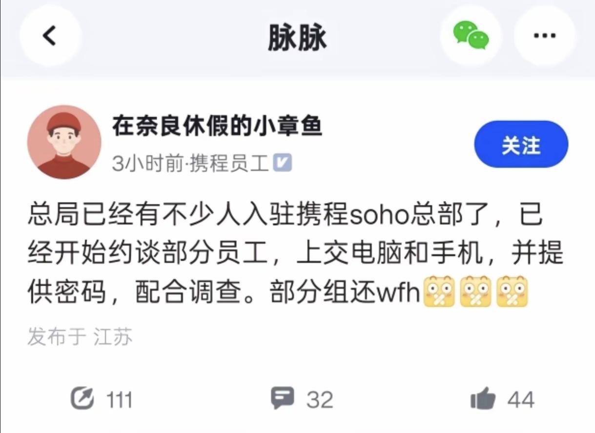 携程早该整治了。12306网站明明那么强大，我们为什么抢不到票，想想看看，你用