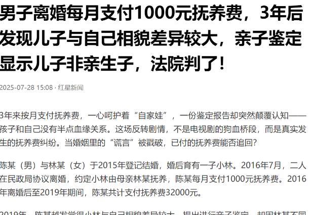 “又是一个大冤种前夫哥！”男子和前妻奉子成婚，结果结婚一年就分道扬镳，孩子归前妻