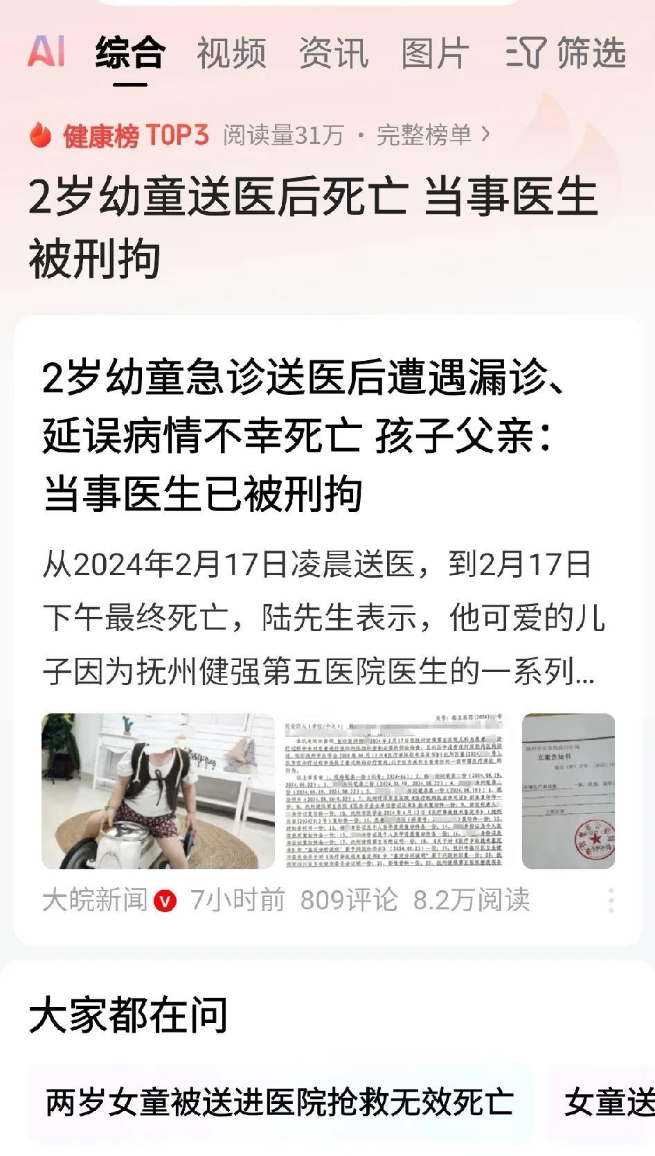 江西抚州，陆先生2岁儿子患病去医院检查时，因为医生误诊导致救治不及时死亡，但事后