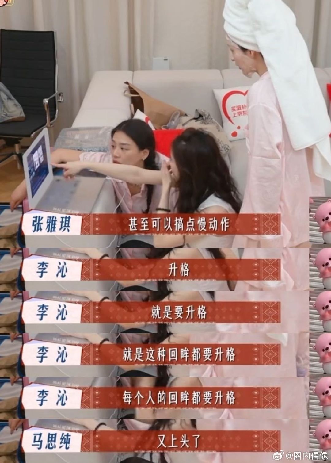 马思纯张雅琪扣面膜好好笑张雅琪、马思纯敷面膜抠着研究剪辑，碎屑乱飞超投入。雅琪