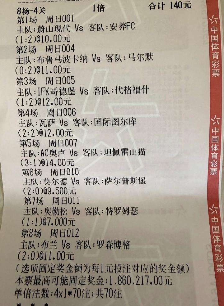 这两张票是不是都要废啦？网友今天晒出的两张彩票，都是猜比分的串子，而且是单吊比