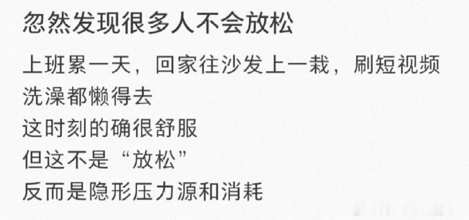 下班后能迅速回血的方式​​​