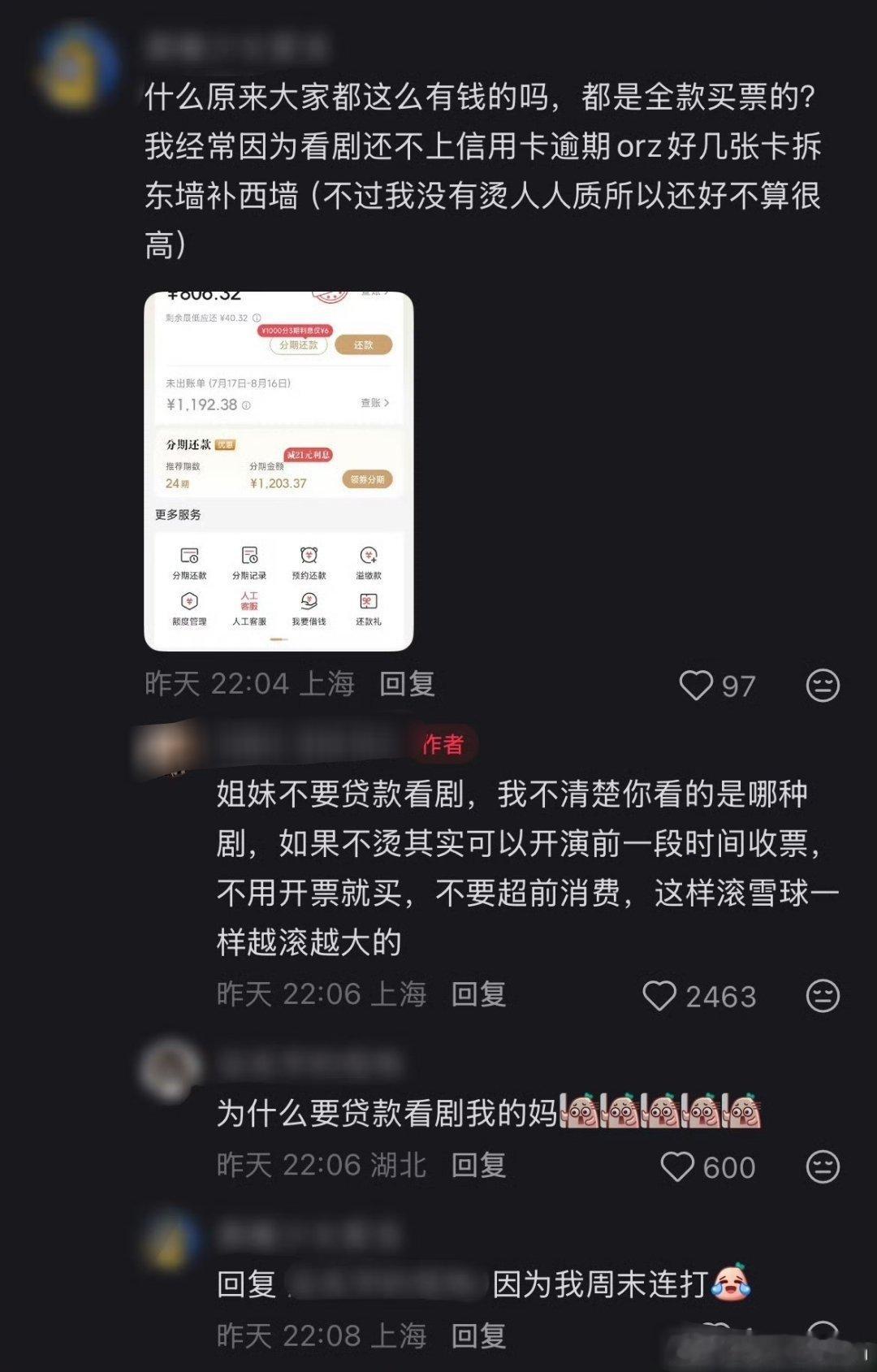 超前消费跑去看剧，放到戒吧都很扯的程度。