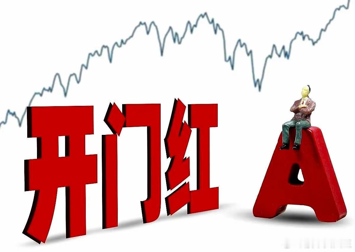 刚刚突发！证监会传来两条消息，明天的A股涨跌直接定调！创业板今天低开高走直接冲了
