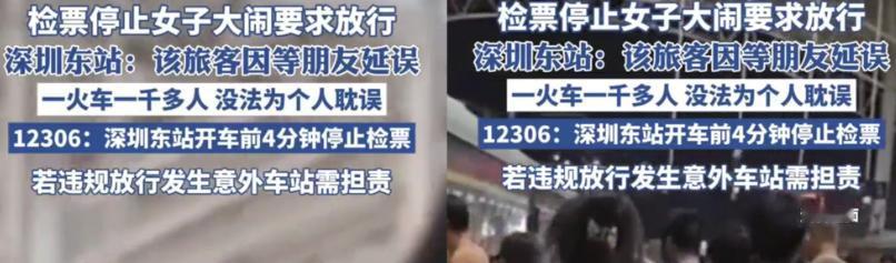“国庆假期第一批受害人出现了！”深圳东站，一年轻女子在检票出站口，疯狂咆哮：