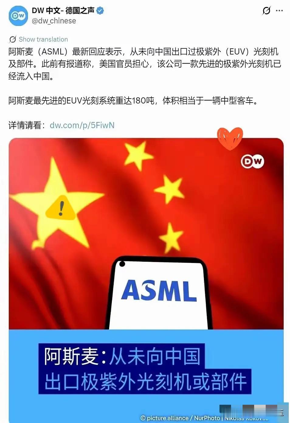 昨晚看到ASML的声明，差点没忍住笑出声。这帮荷兰人这次倒是硬气了一回，把那台