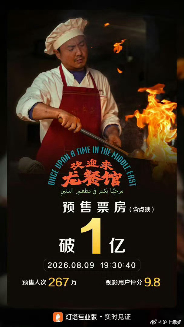 欢迎来龙餐馆，怎么悄咪咪的突然空降？直接破一个亿，口碑炸裂！这个电影没有宣传怎么