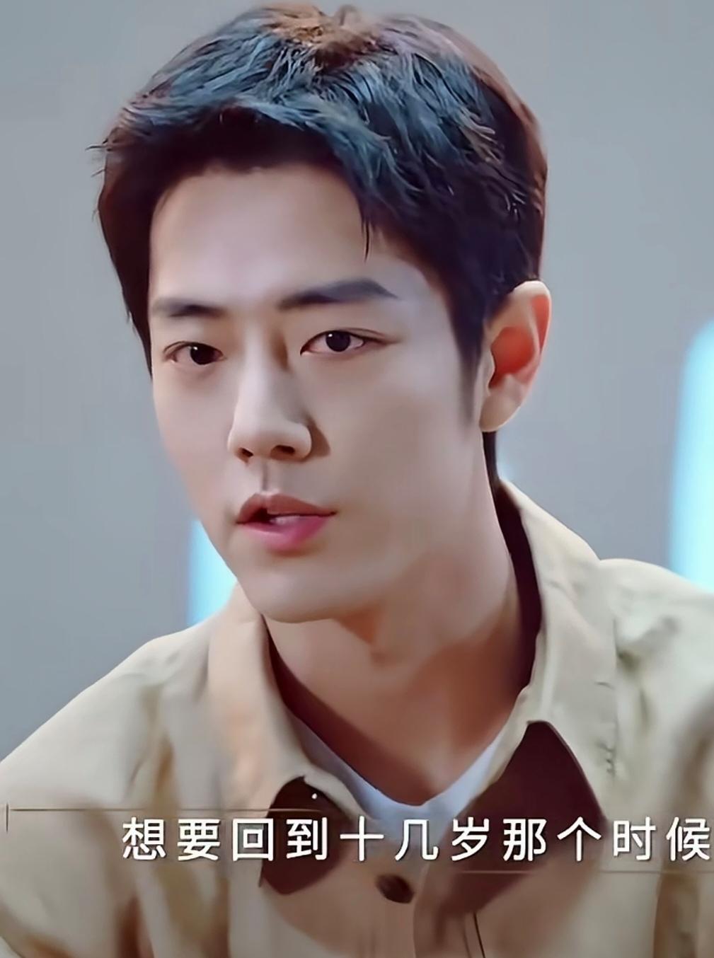 肖战：“我以前真的不懂哥哥姐姐老是说想要回到十几岁那个时候，我想说十几岁有什么好