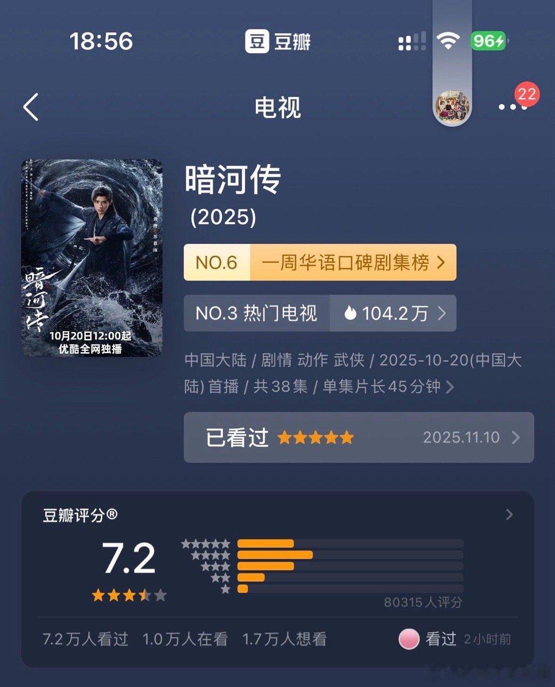 《暗河传》的争气是龚俊演出来的！打戏带感、眼神勾人，评分、数据全开挂，这实绩谁看