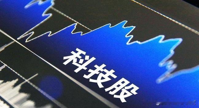 郑重提醒，科技股是技术性反抽不是V型反转！科技股经过7月份连续大跌，很多高位
