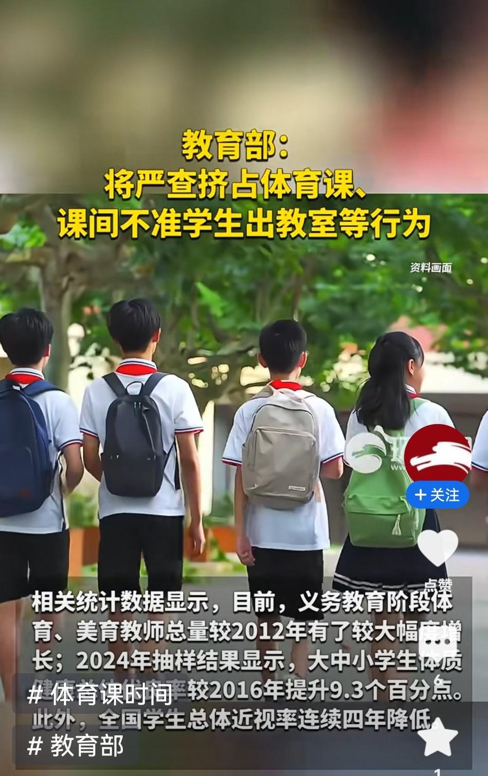 教育部2026年定调：每天2小时体育，教育终于回归“育人”本质