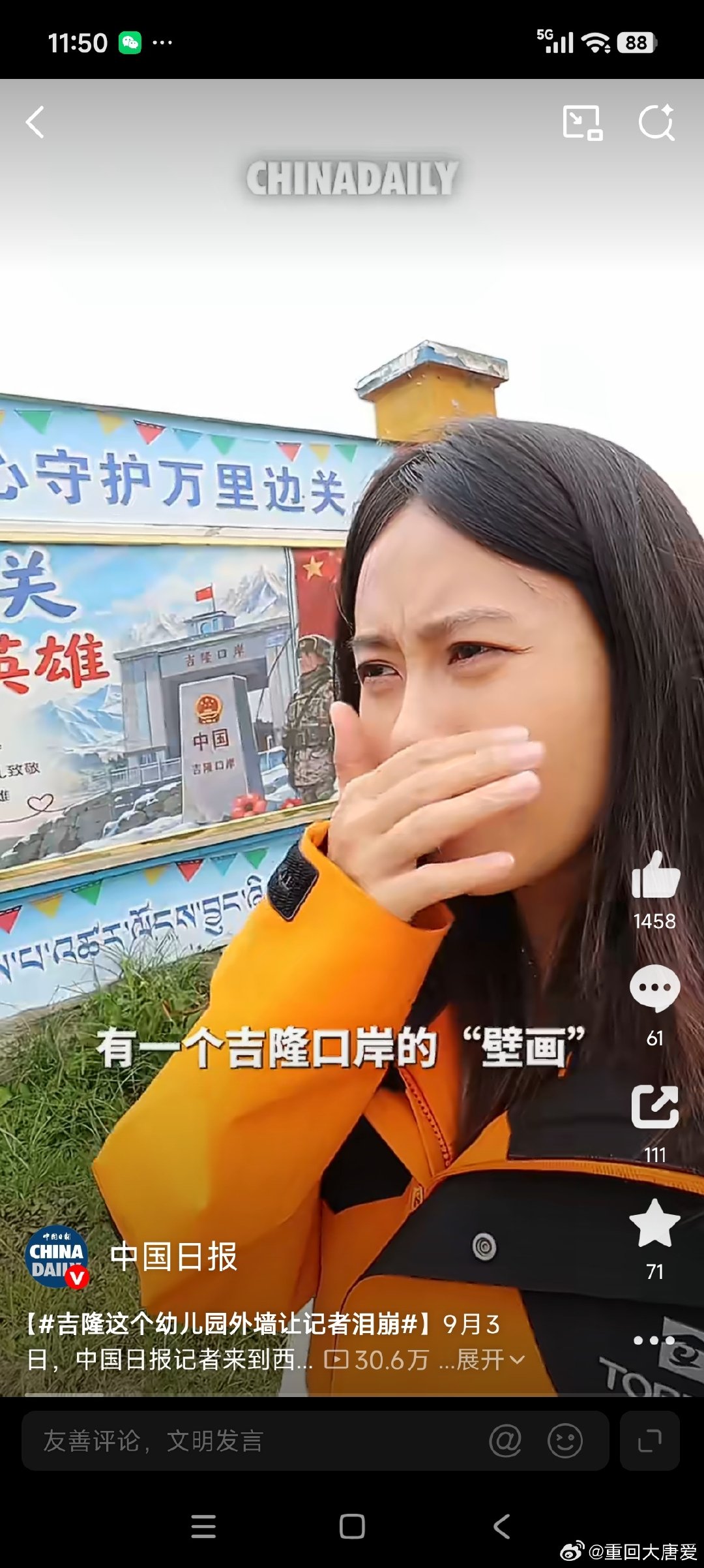 #吉隆这个幼儿园外墙让记者泪崩##吉隆堰塞湖河道正常过流#泪目了[哭哭][哭哭][哭哭]吉隆口岸在孩