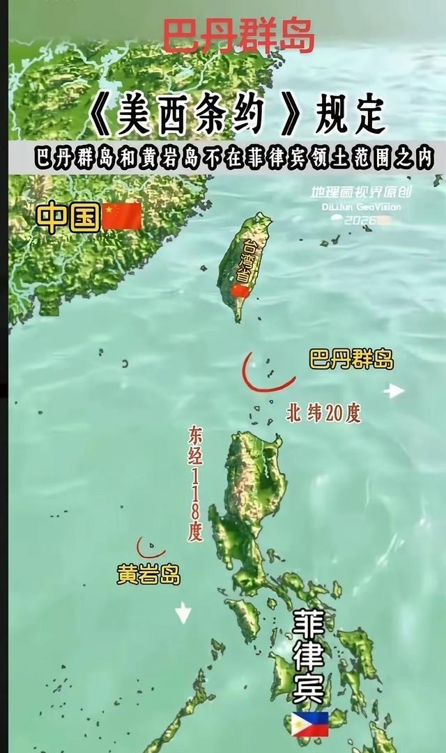 菲律宾新发现，依据美西条约的明确规定，黄岩岛与巴坦群岛均不属于菲律宾的国土范畴，