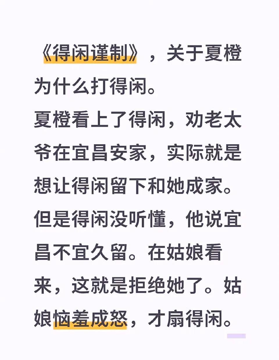 扇过你巴掌的女人，凭什么能和你过一辈子？夏橙递水的指尖还带着凉意，反手就甩了莫