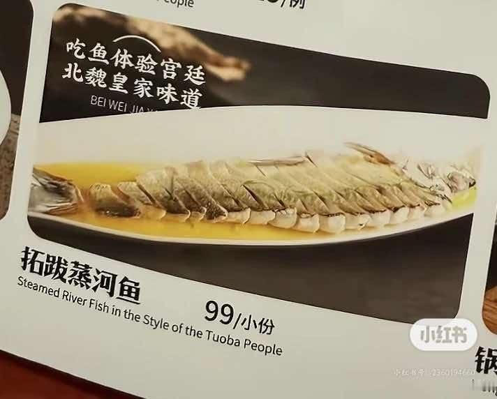 地狱料理
