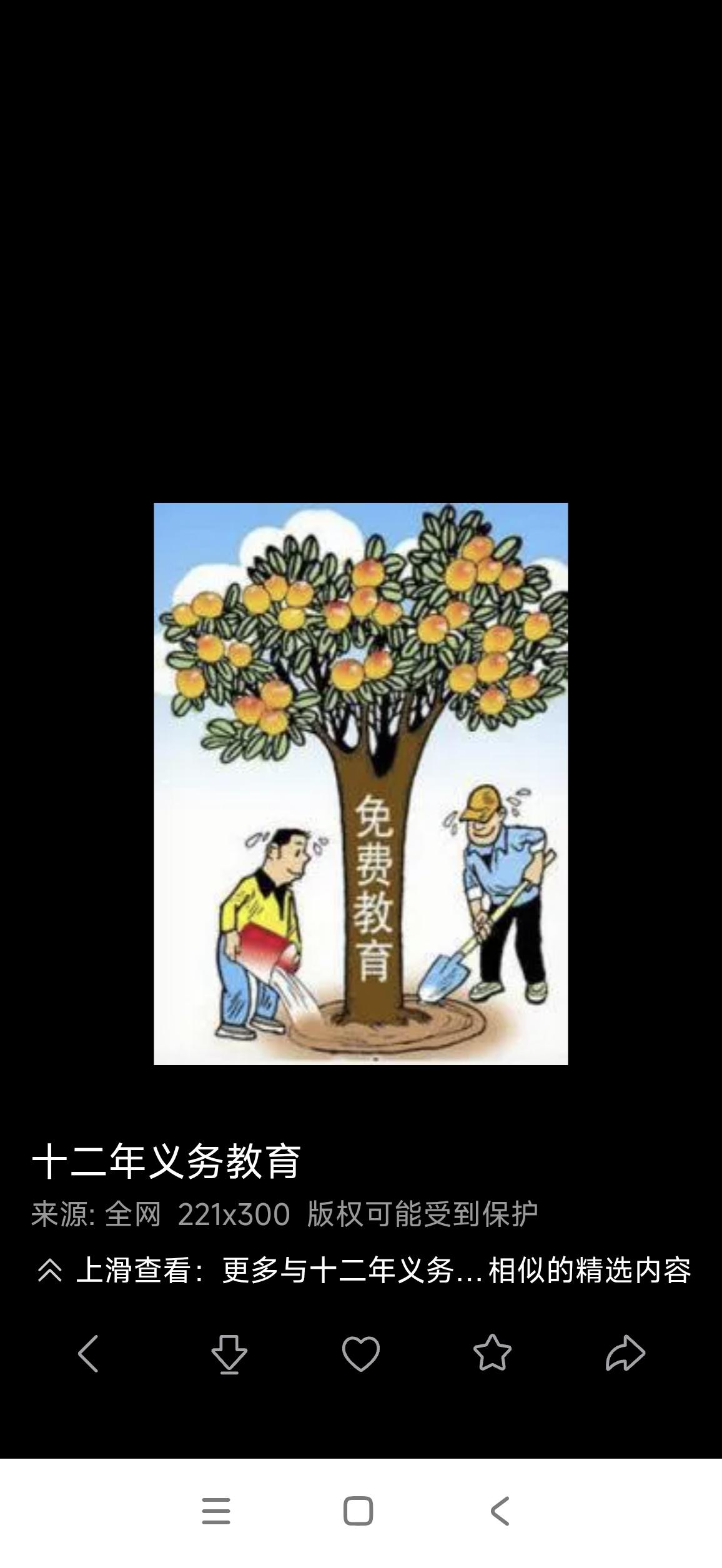 十二年义务教育真的来了吗？自2011年起，我国全面实施九年义务教育。截至202