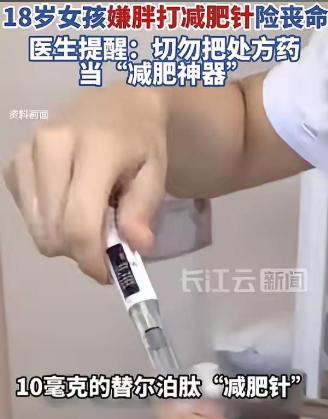悲剧还是发生了！7月27日报道，浙江，一女生体重只有90斤，可她还是觉得自己很胖