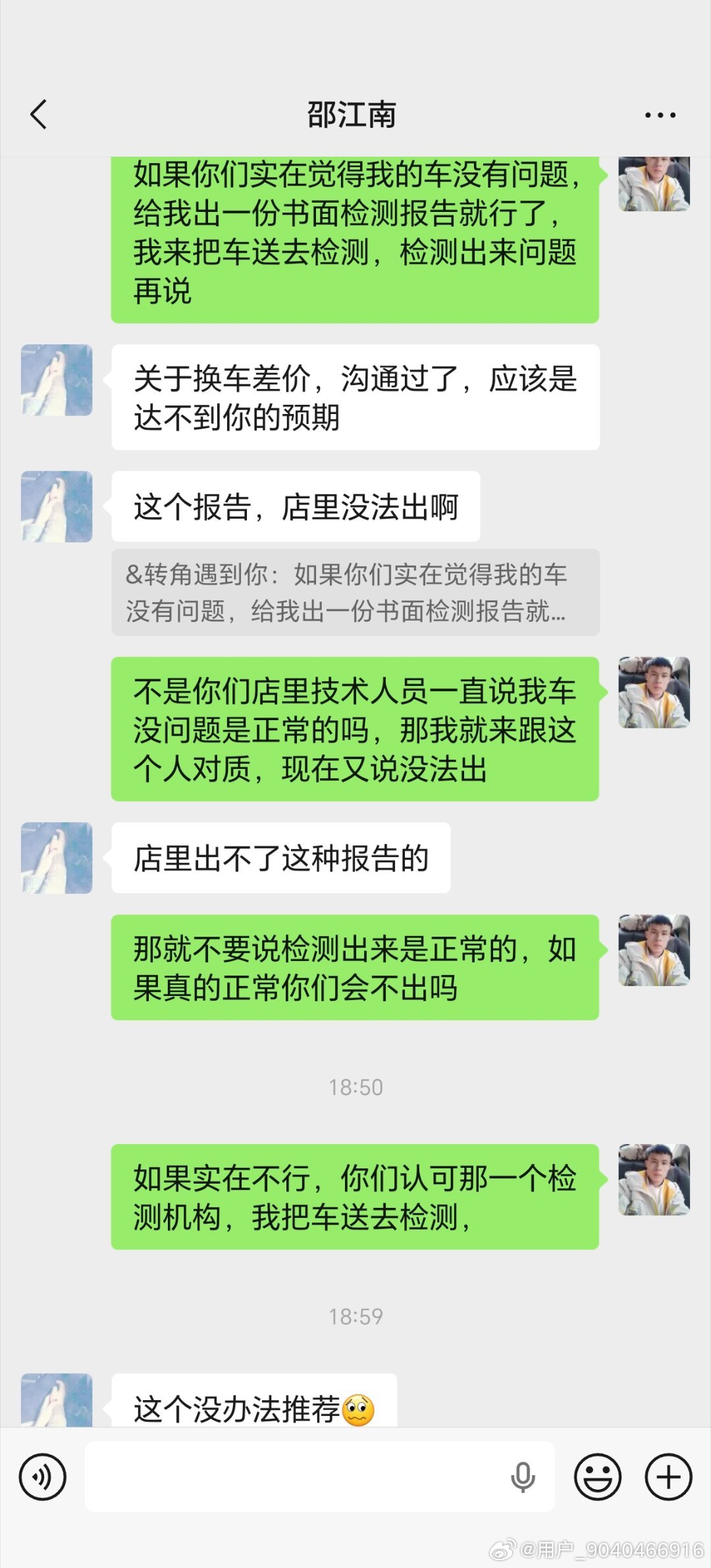比亚迪真厉害啊，几家店联合起来欺骗客户，睁着眼睛说瞎话，维修事故，比亚迪是真厉害，几家4s店维修工串