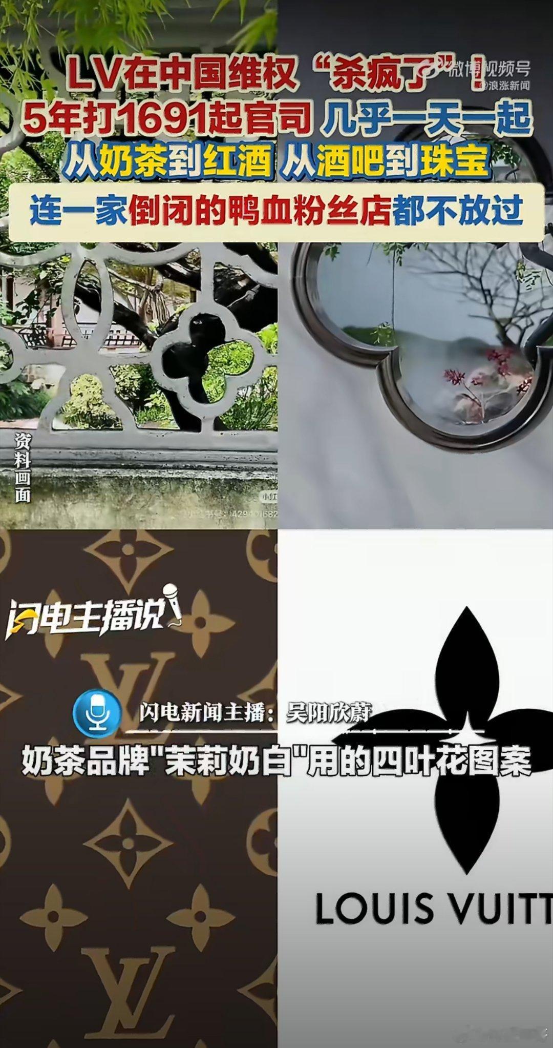 惊掉下巴！近五年LV在中国接连发起1691起商标诉讼，近乎日均一案！这场大规模维