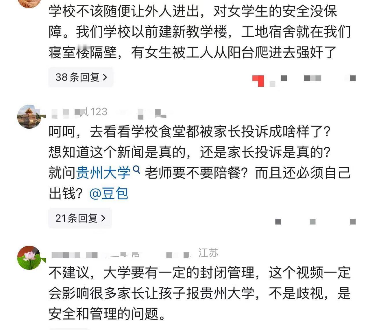 刷身份证就能进，不用借饭卡，价格和学生一样，贵州大学把食堂向所有人敞开了。附近工