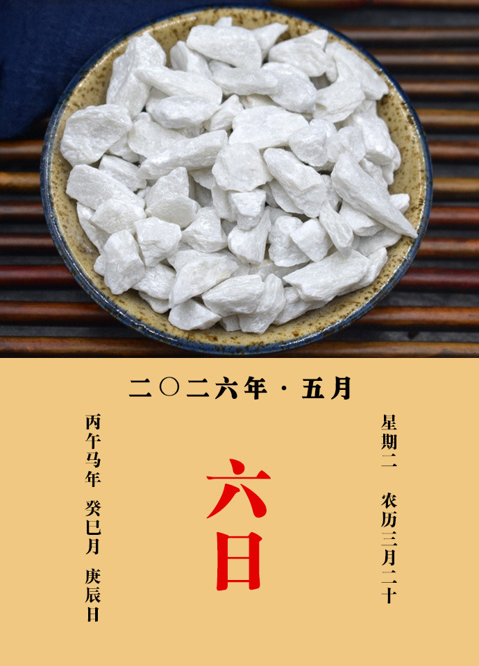 每天一味中草药甄权说：滑石，能疗五淋，主难产，令滑胎易生，除烦热心躁，偏主石淋