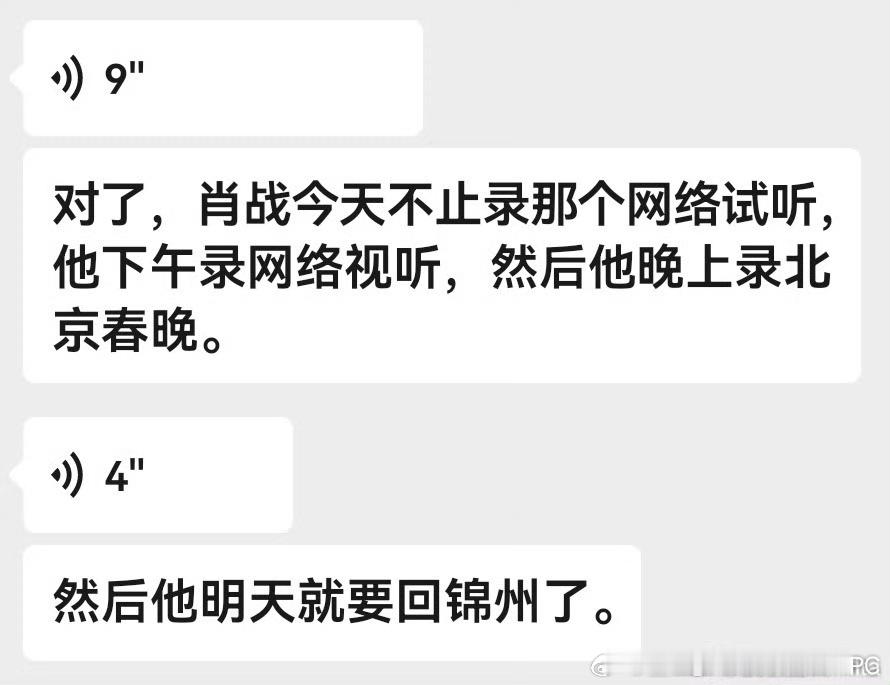 肖战白天录网络视听盛典、晚上录北京春晚🤧今天立马又赶回剧组拍戏了劳模肖战肖战