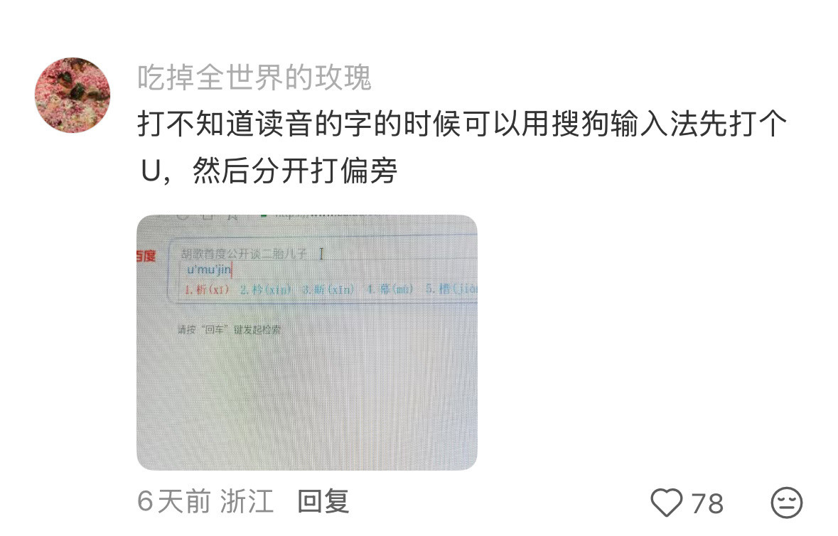 生活中没人告诉你的冷知识夏日云逛街