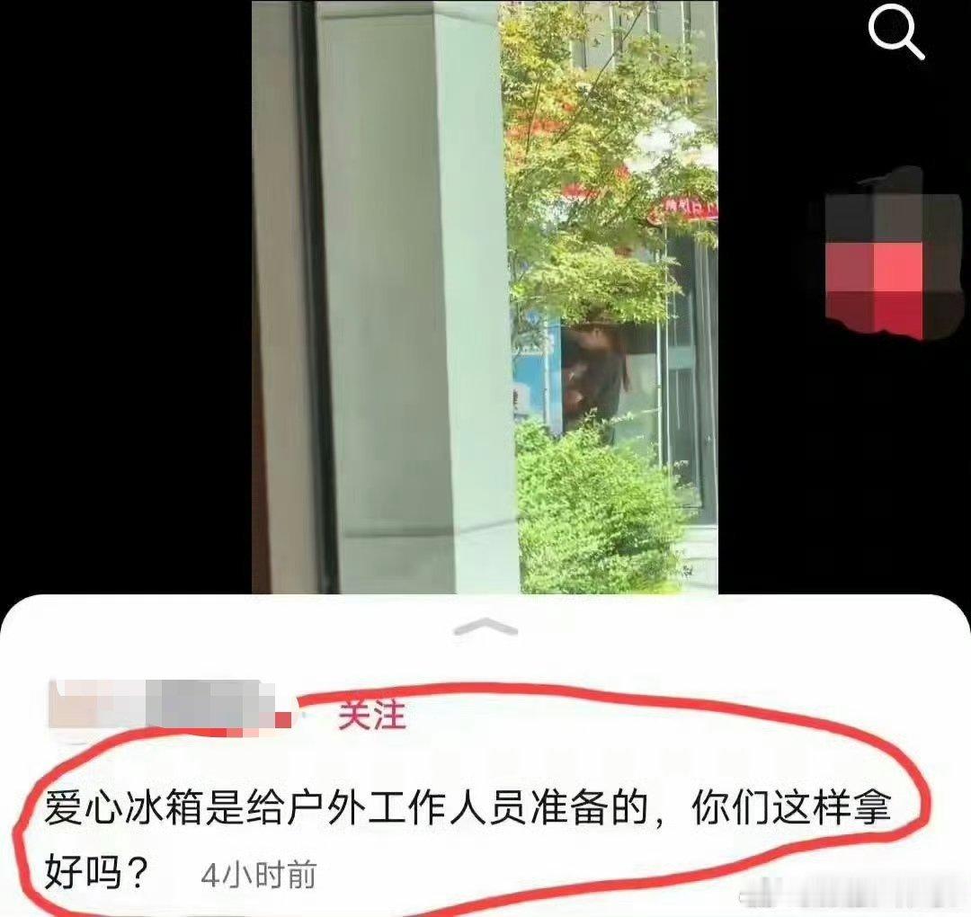 爱心冰箱被0元购了