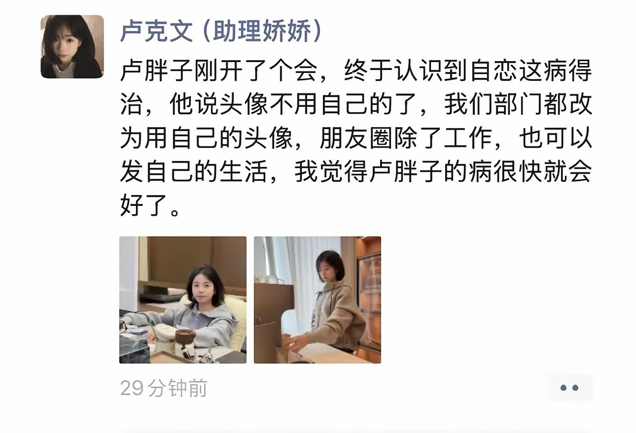 哈哈哈哈，自恋的卢胖子[狗头]