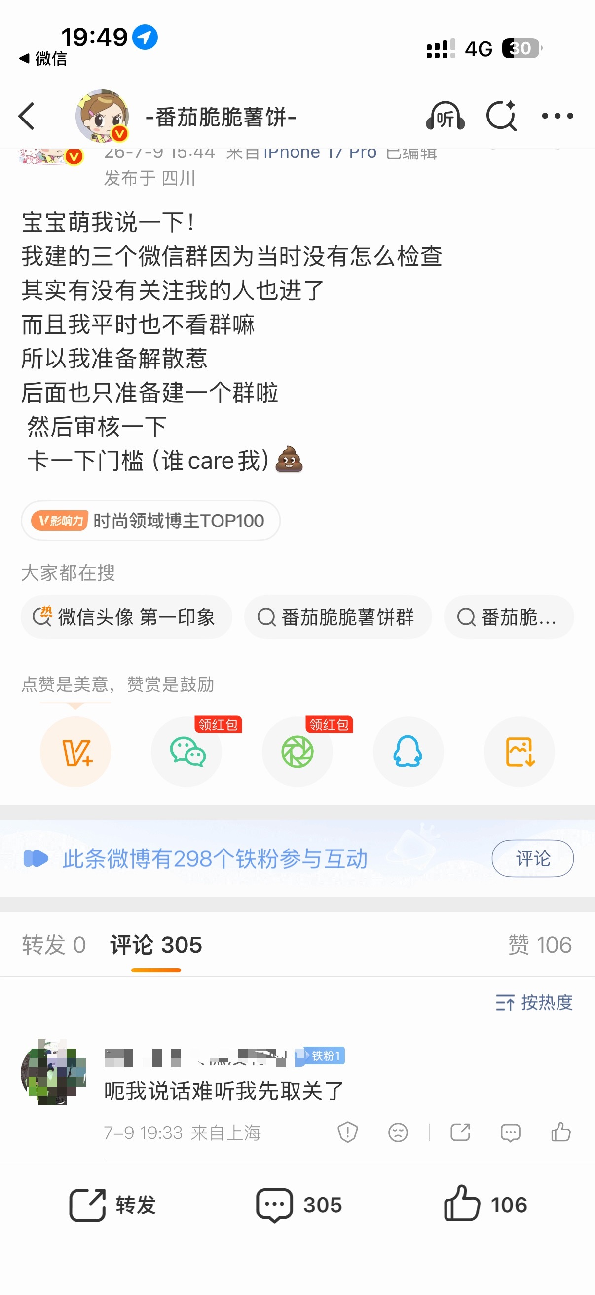 什么意思呢。（没错我就是一个有事就发毫不内耗的人）闺蜜群不是眼熟的闺蜜还是闺蜜群