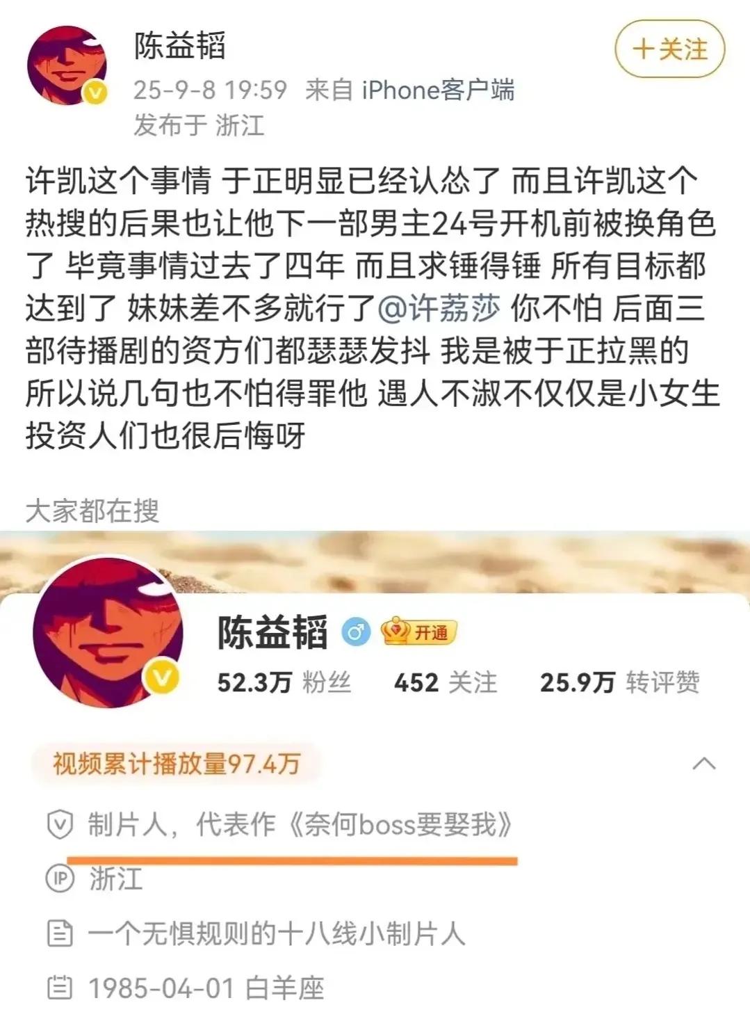 虽然许凯方否认了赌.博一事，但是业内制片人还是锤了许凯的下一部戏被换角了。9