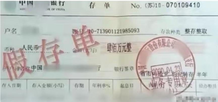 “银行全额败诉！浙江义乌一桩400万存款离奇骗局引发热议！商户朱先生在银行柜台正