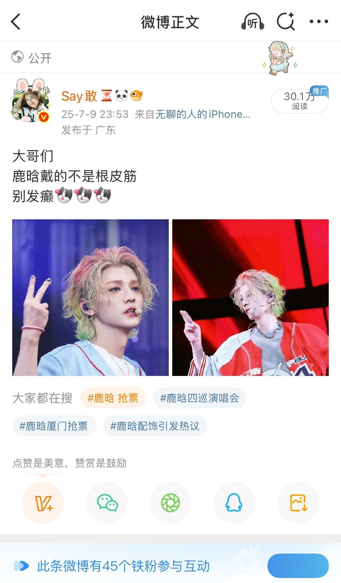 鹿晗还是太权威了随便搞一下30w​​​