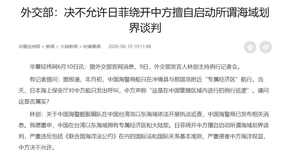 中国海警到琉球群岛周边巡航，无视日本反对，引起外界关注。6月9日，日本官房长
