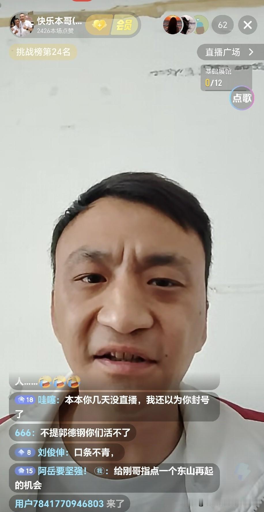 商演忙到断播！杨议弟子本哥直播间抛出狠话：郭德纲一天不给师父道歉，这件事就翻不了