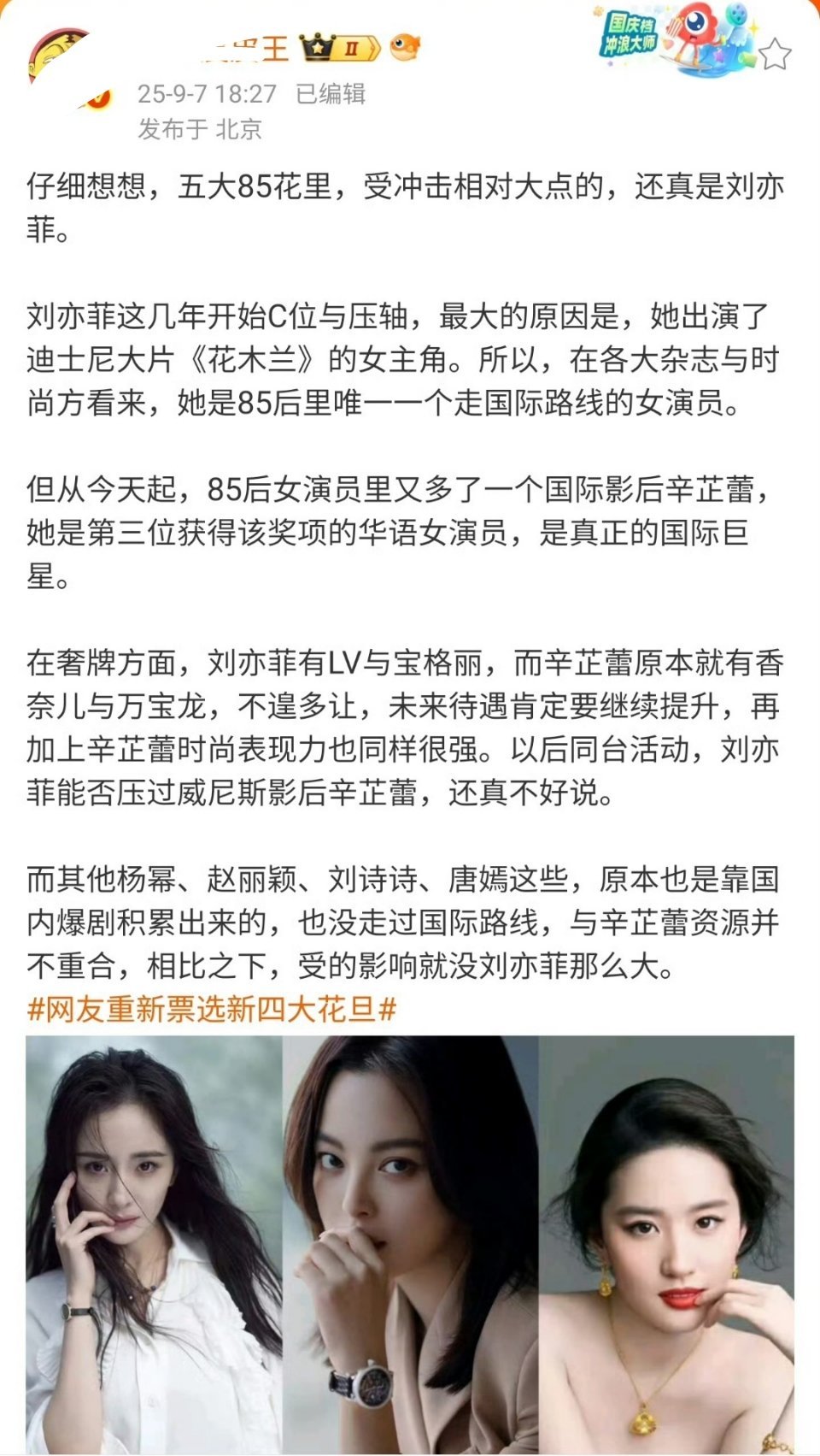 我说点实话吧。论国民度，辛芷蕾肯定比不上刘亦菲，毕竟后者有剧圈经典美女角色滤镜。