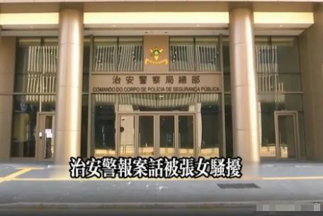 2026年8月24日，一名女主播和刷礼物的榜一大哥到澳门旅行，两人住进酒店后发生