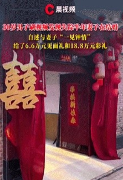 被坑惨了！河南一男子刷视频的时候，意外发现自己失踪半年的妻子，竟然正在和别人
