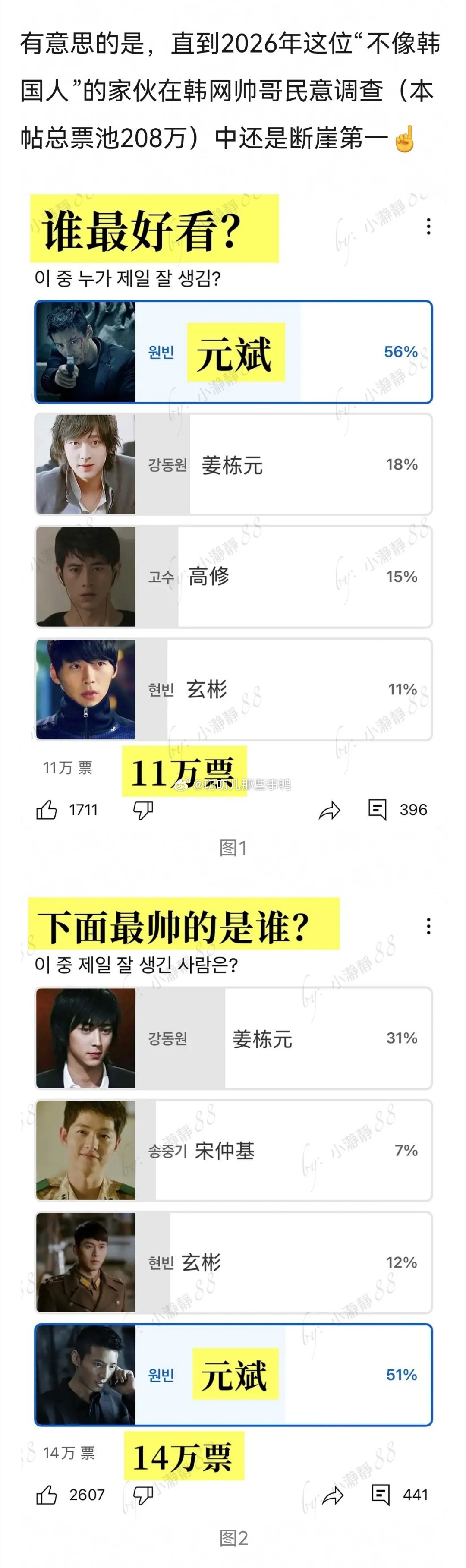 韩国人公认的帅哥→元彬～