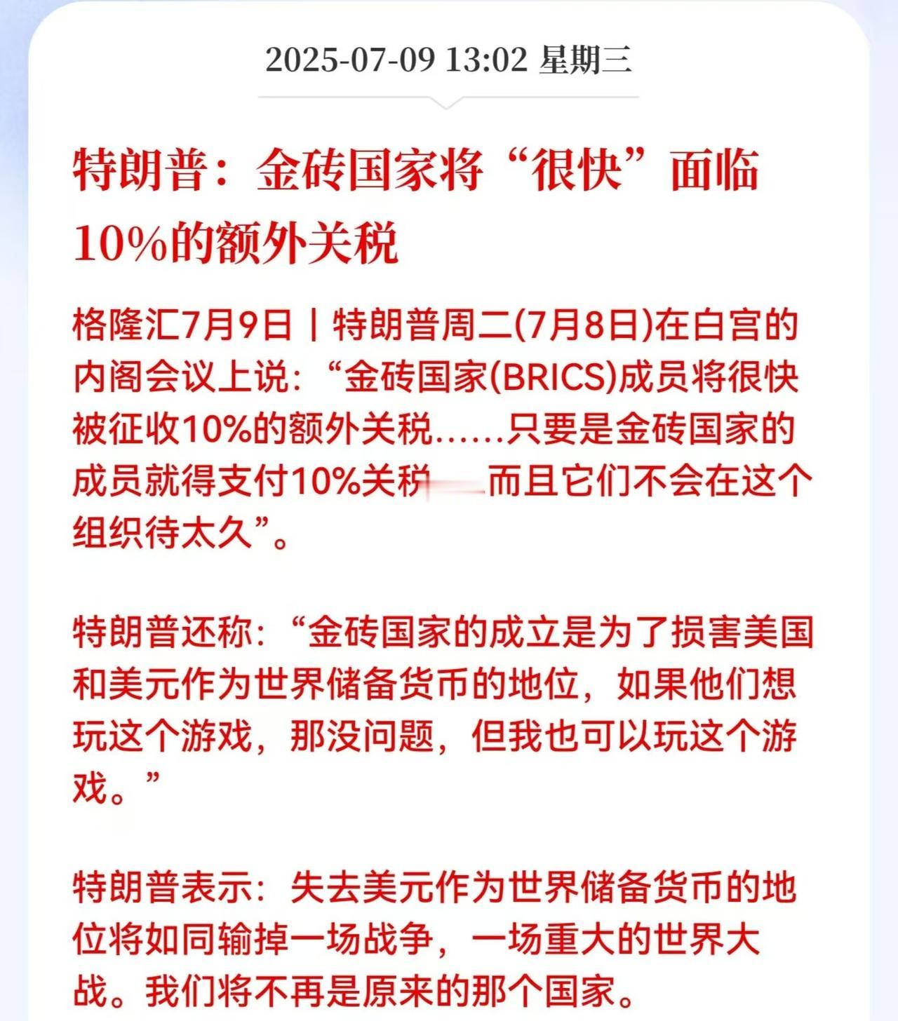 A股怎么这么没有骨气？涨跌全看特朗普！大A能不能有点自己的底气？本来A股