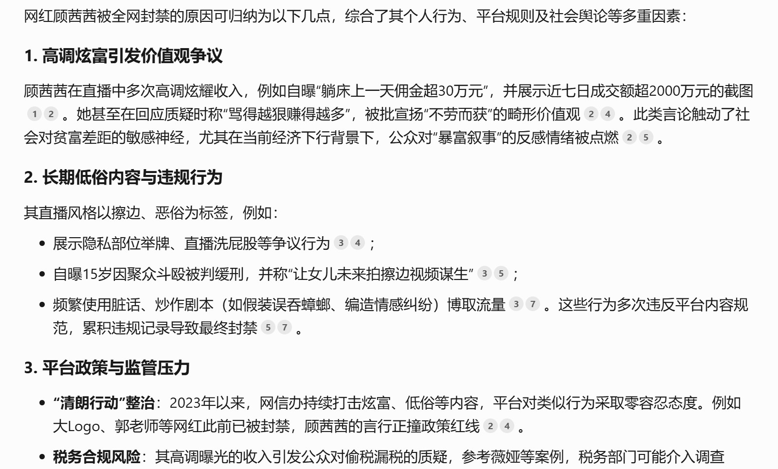 绝对不能向社会传递这样一个错误的价值观谁不要脸，谁没有底线，谁就能赚大钱顾茜茜抖