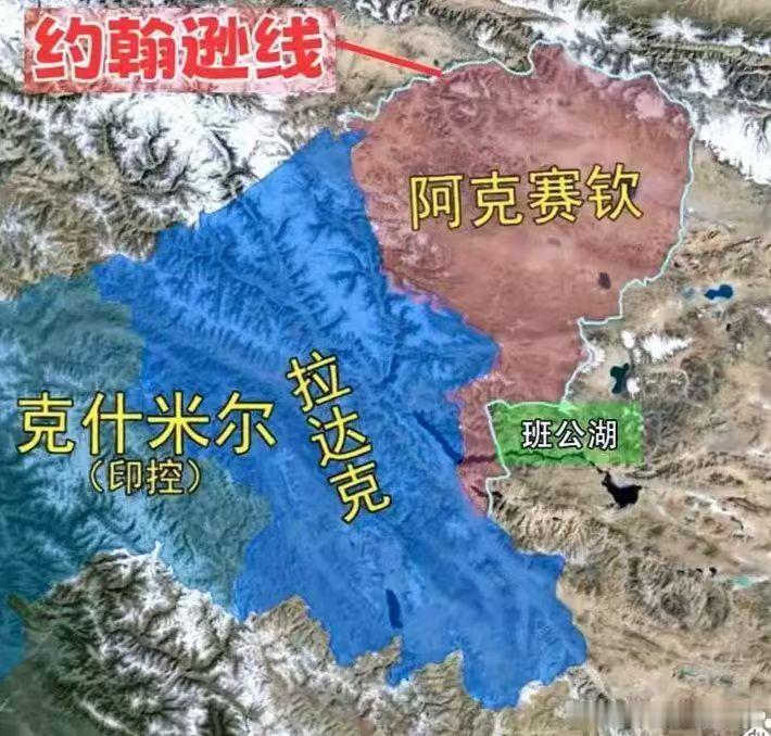 上篇说了阿克赛钦的事，没来得及说班公湖与阿克赛钦之间的联系，本篇就来说...