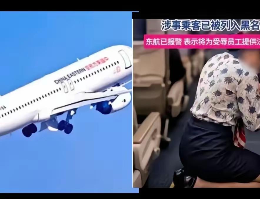 终于知道了原来下跪事件，这位乘客的身份了东航强硬公布了他的名字是欧某某，现
