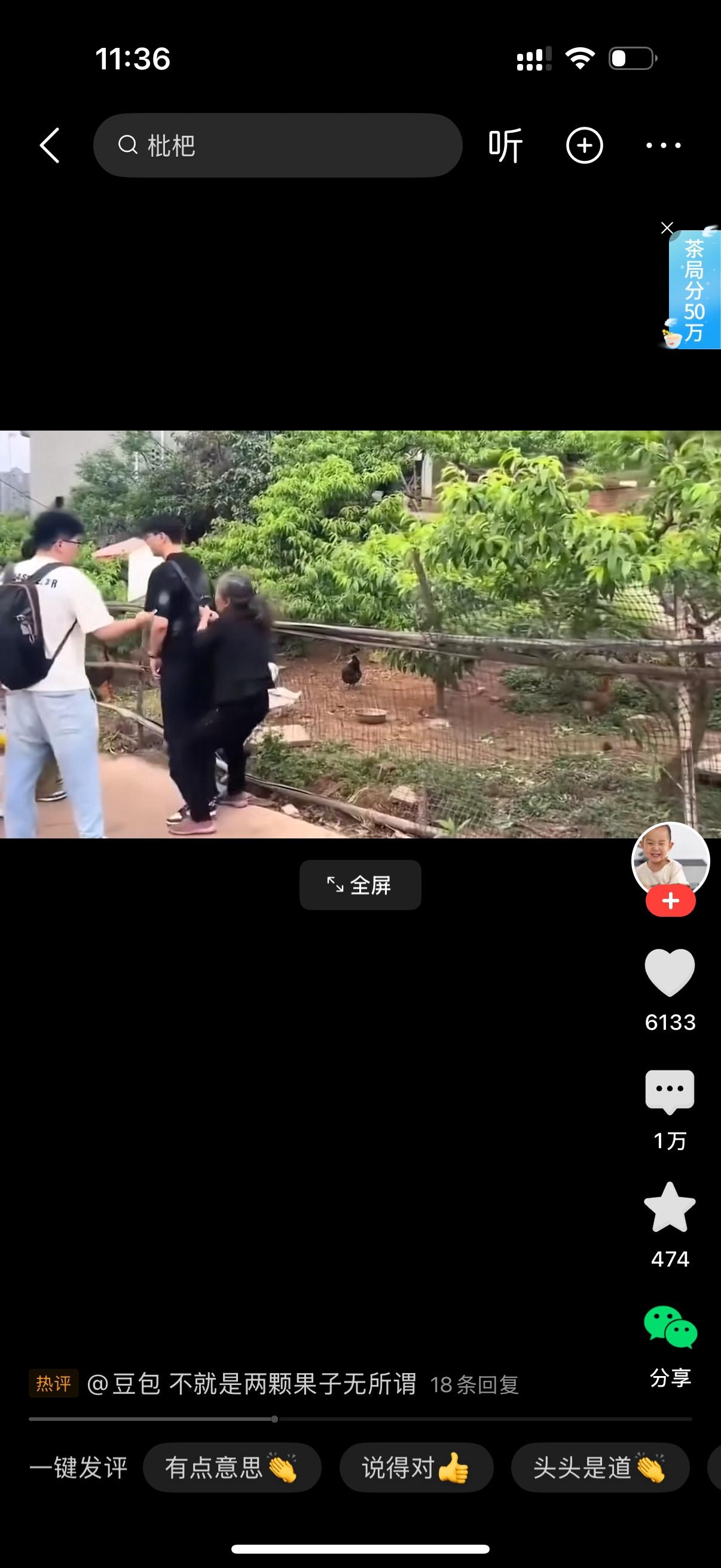 小伙在路边随手摘了两颗枇杷。一个大妈看见了这一幕，拦住小伙让他掏400块钱。小伙
