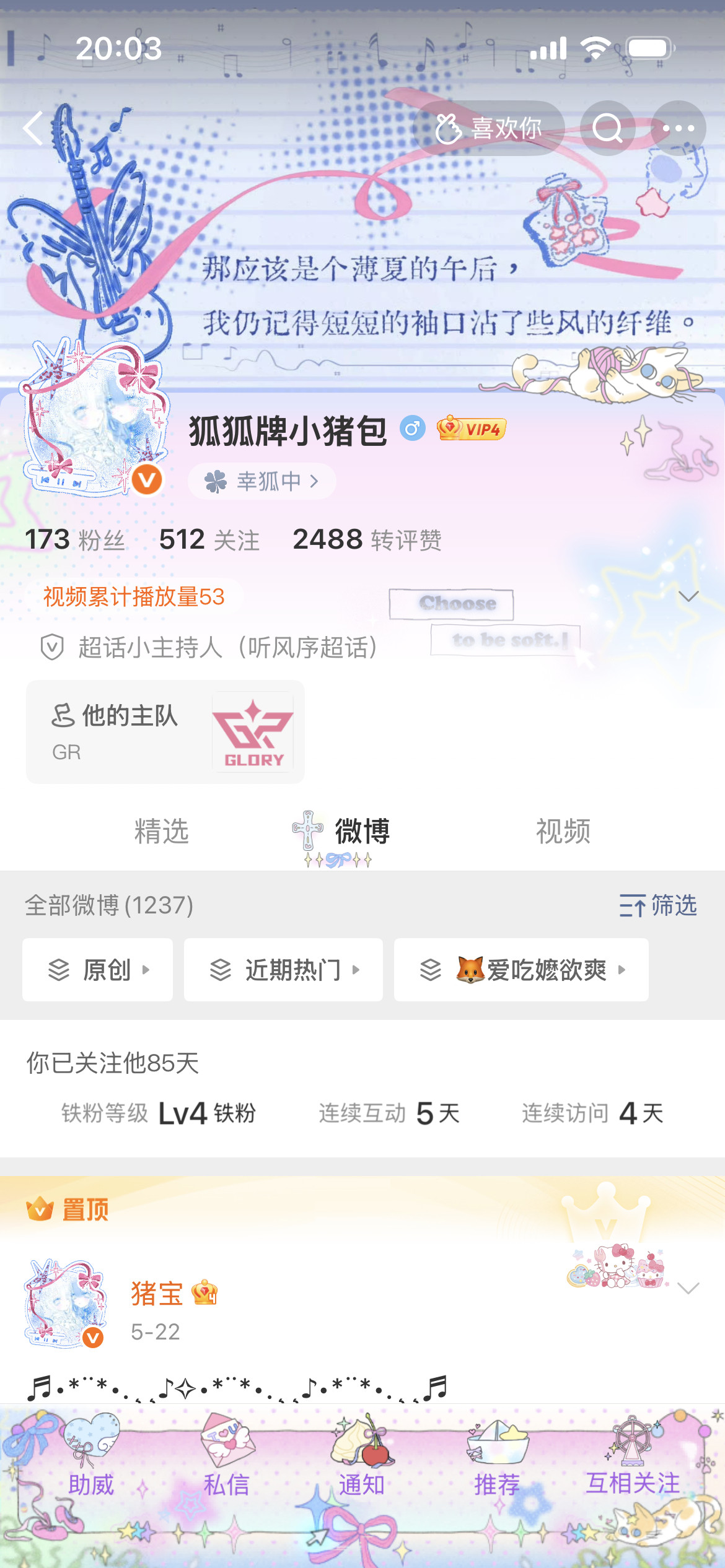 真是美滋滋呀此猪橙啦