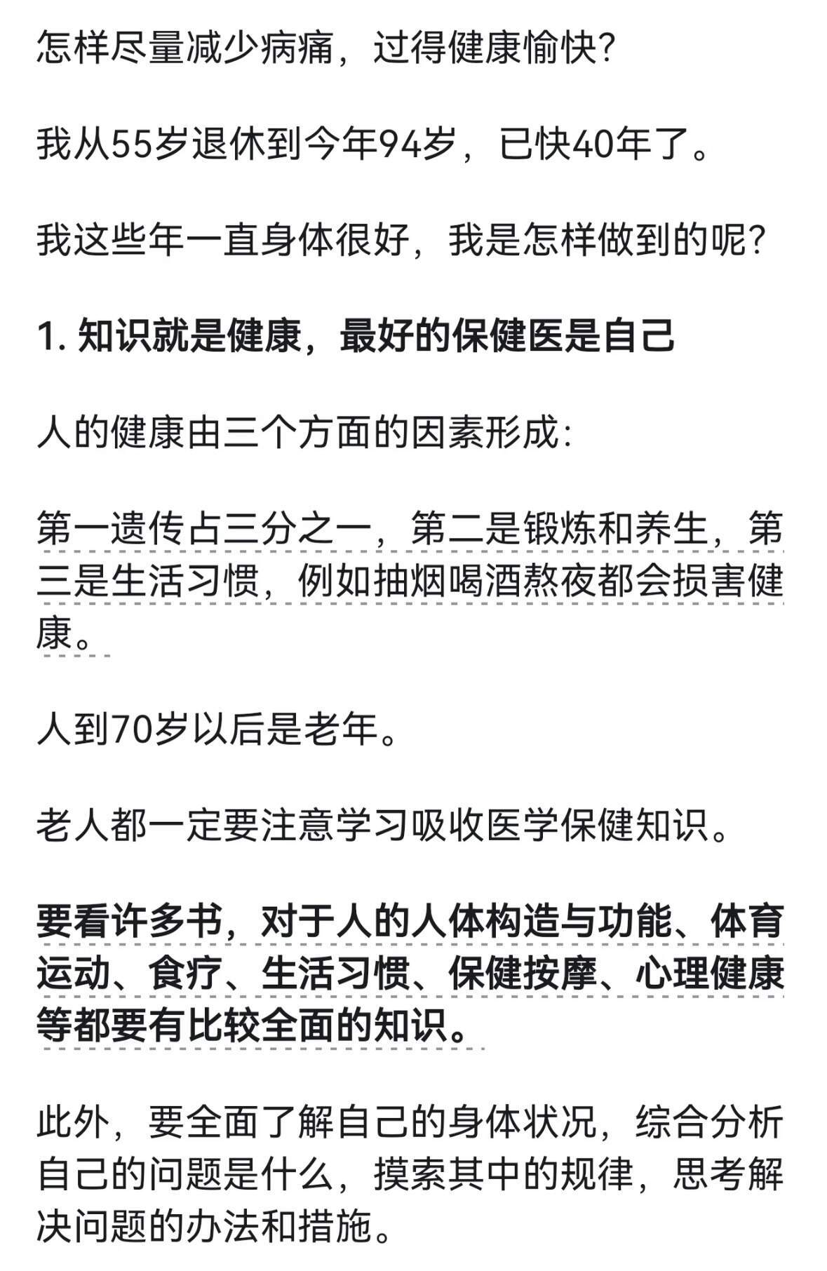 “与人的感情要真挚，而不要太缠绵”