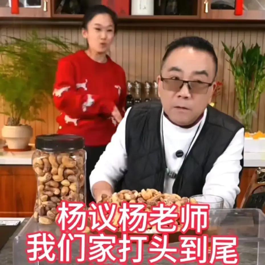 侯耀华一句话，杨议当场翻脸12月25号晚，侯耀华直播里慢悠悠冒出一句：有人