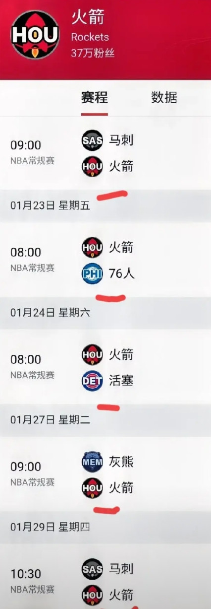 火箭最近取得两连胜，排名没有再下滑，但也别高兴太早，接下来赛程难度不小。马刺：